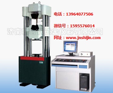 鋁型材、鋁合金拉伸WAW-D系列微機(jī)控制電液伺服萬能試驗(yàn)機(jī)