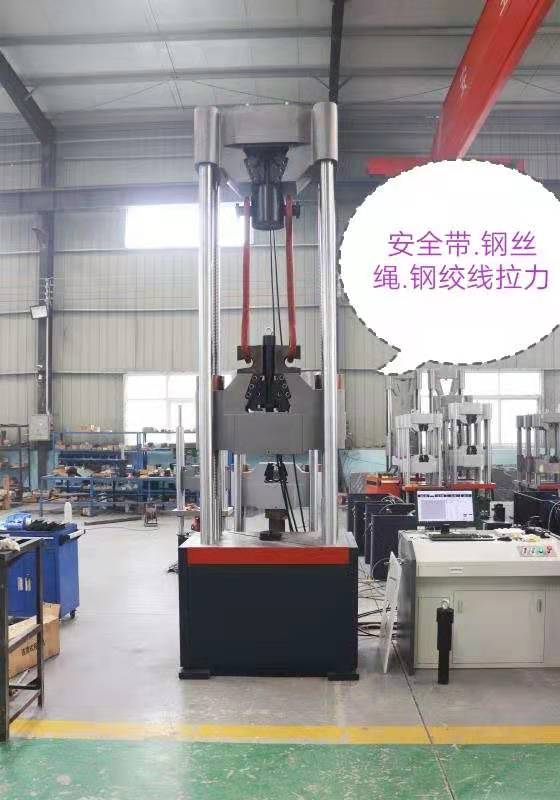 武漢試驗(yàn)機(jī)廠、汽車零部件拉伸液壓萬(wàn)能試驗(yàn)機(jī)
