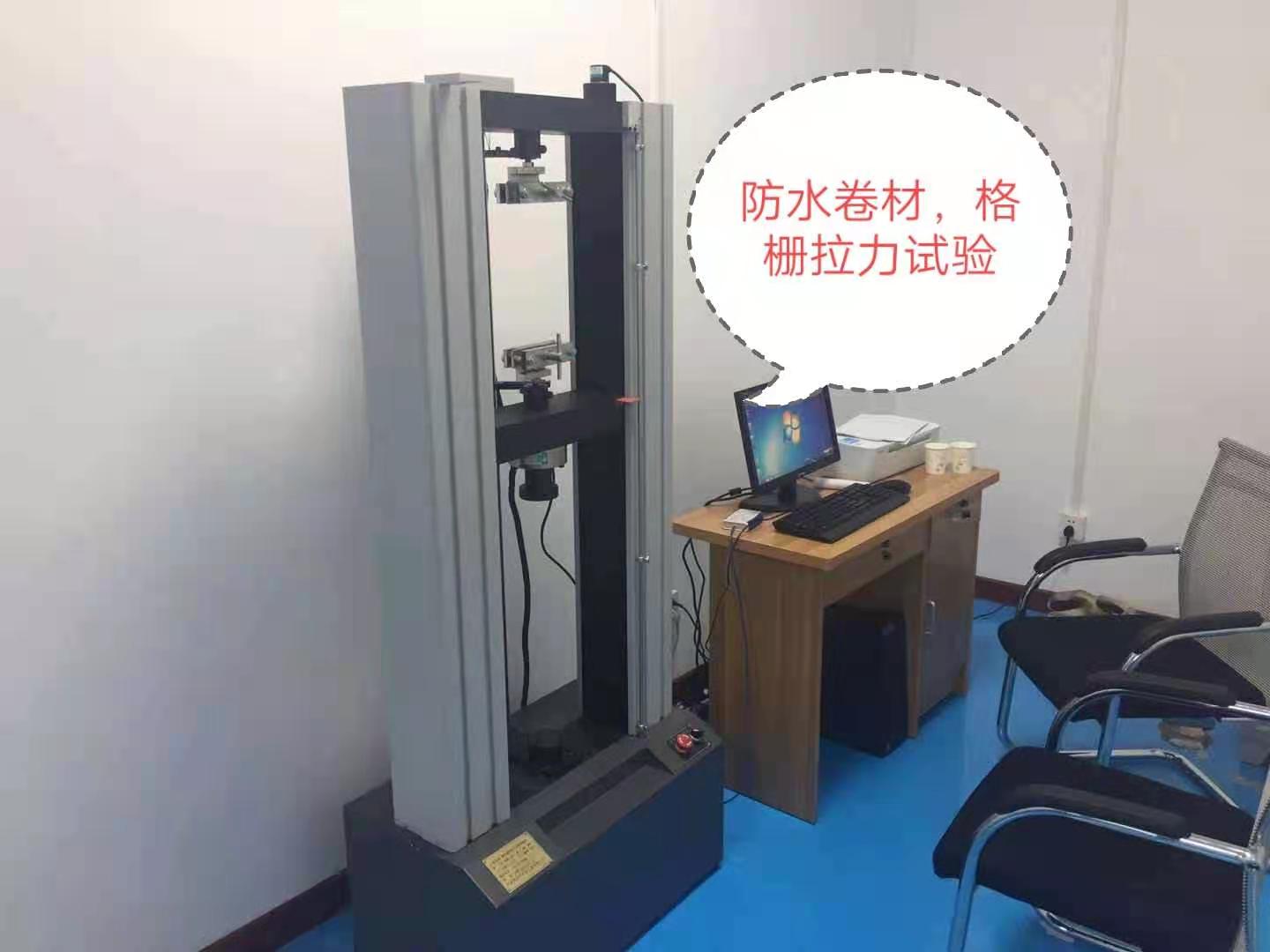 防水卷材、格柵微機(jī)控制拉力試驗(yàn)機(jī)/1級(jí)精度國(guó)產(chǎn)配置