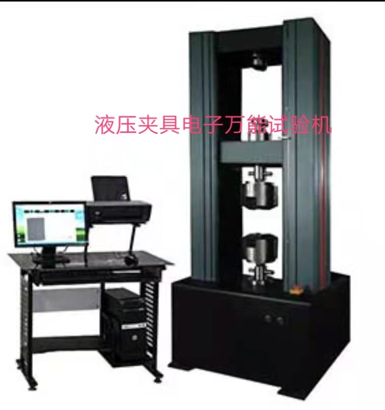 萬(wàn)測(cè)CMT305系列200KN、電鍍液壓夾具電子萬(wàn)能試驗(yàn)機(jī)