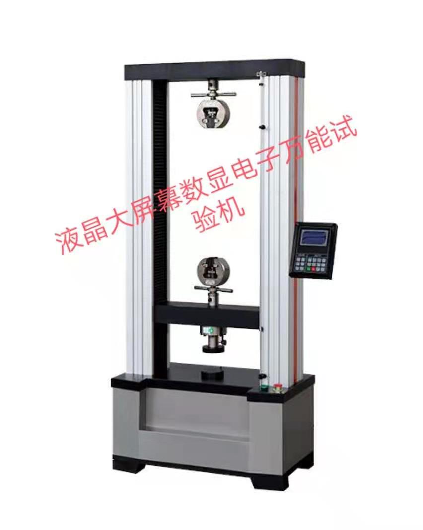 MTS深圳液晶大屏幕、數(shù)顯電子萬(wàn)能拉力試驗(yàn)機(jī)性能穩(wěn)定