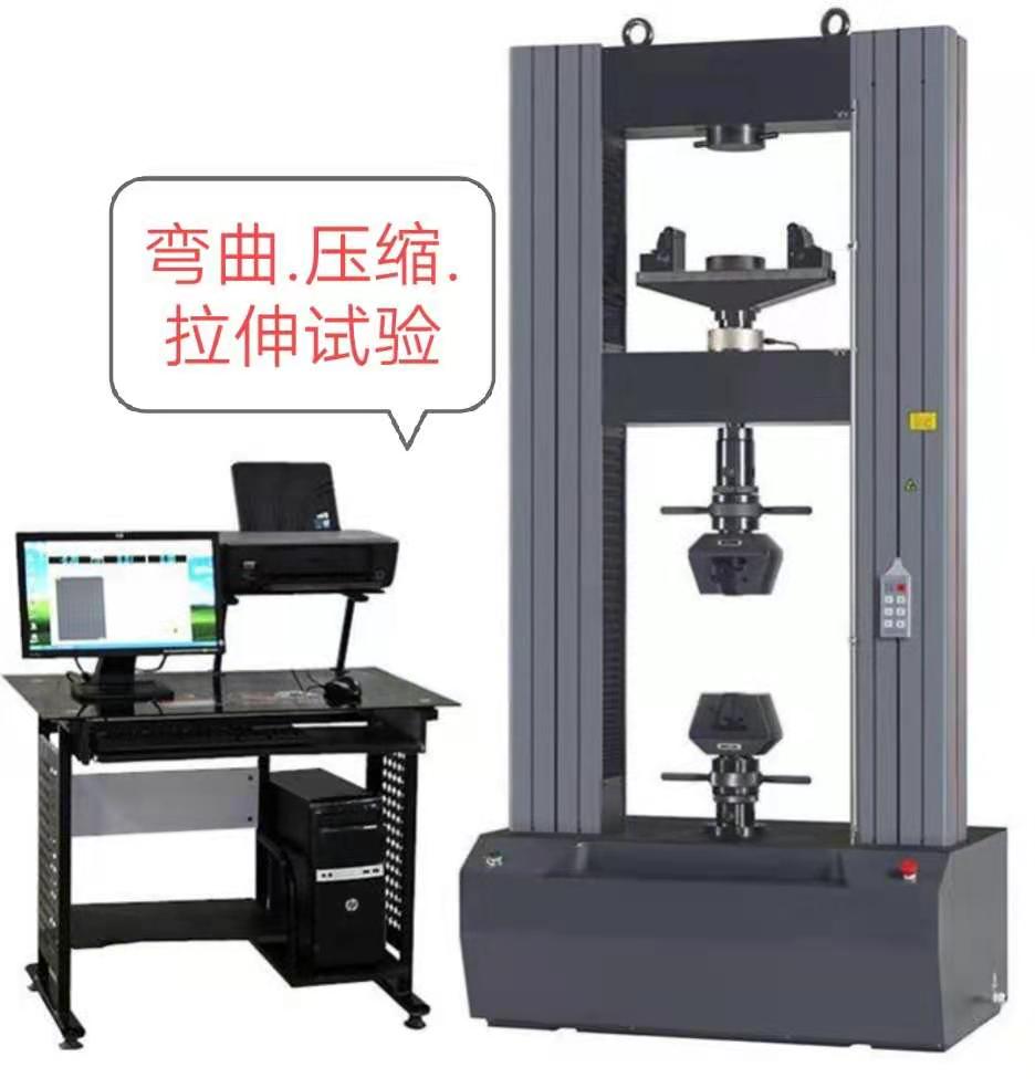 CMT系列100KN、0.5級(jí)精度滿足彎曲壓縮電子拉力試驗(yàn)機(jī)